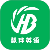 慧伴英语HD