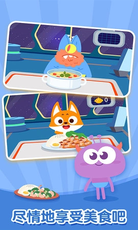 多多星球美食图5