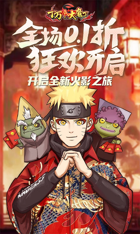 十万个大魔王(1)