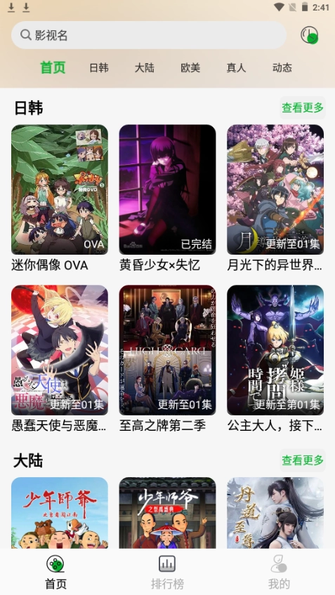 開心動漫官方版下載