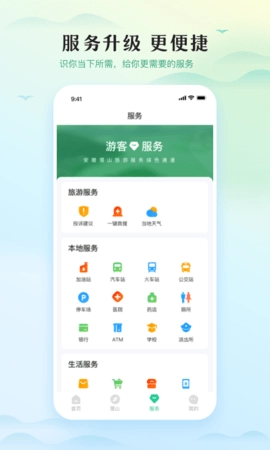 游潜山图3