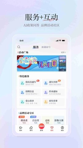 新湖南图4