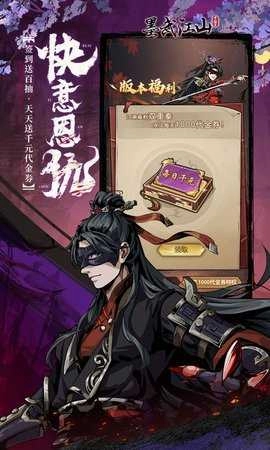 墨武江山内购版图4