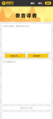 与熊论道无广告版图3