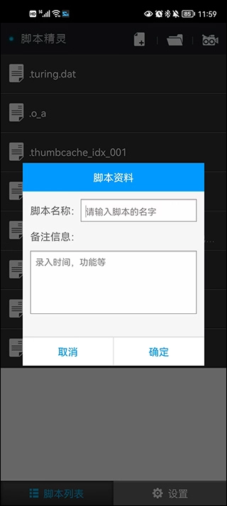 脚本精灵免费版下载