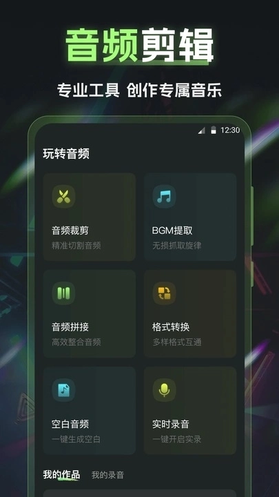 视频编辑InShot剪影图3