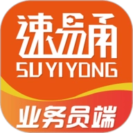 速易甬业务员