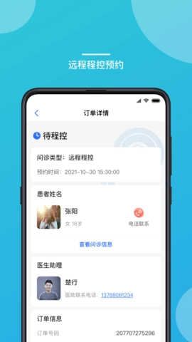 嘉医有品医生端图4