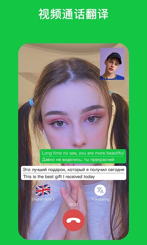 sweetalk中文版图4