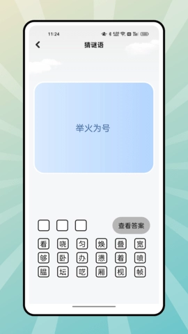 文字脑洞图4