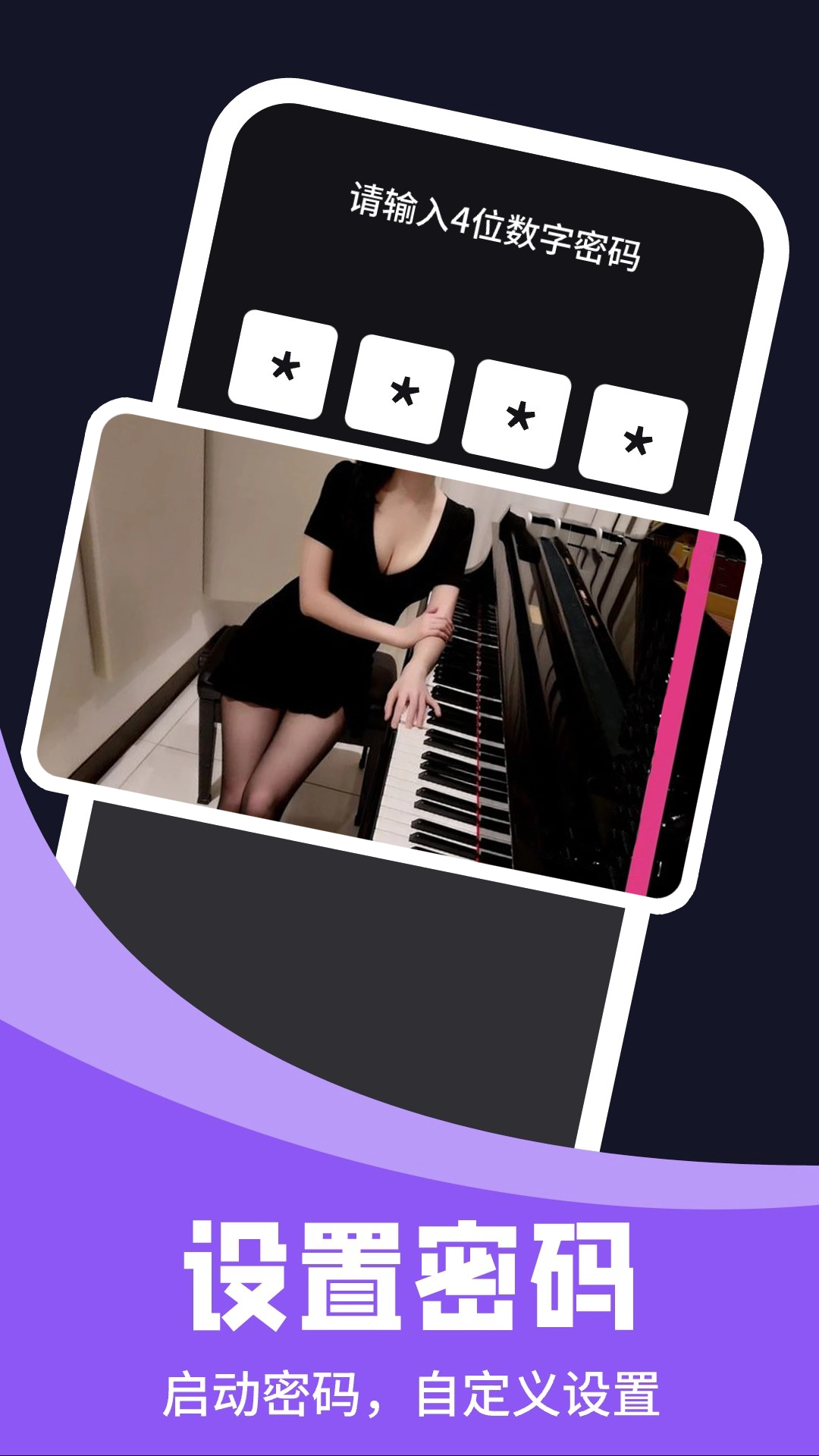 私密视频看片播放器图4