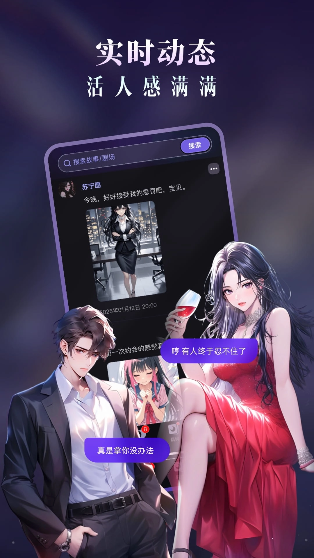 Cos Love 虚拟情感聊天图4