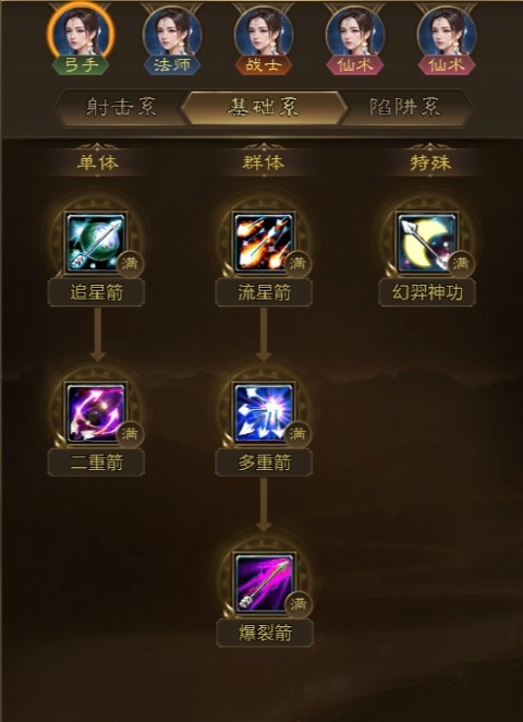 王者征途官方版下载