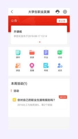优学院(3)