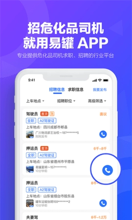 易罐图4