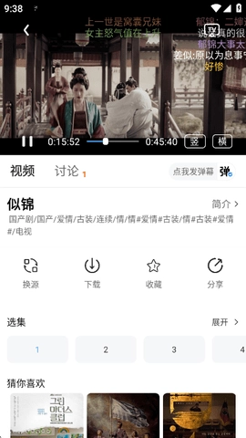 追忆影视无广告版图2