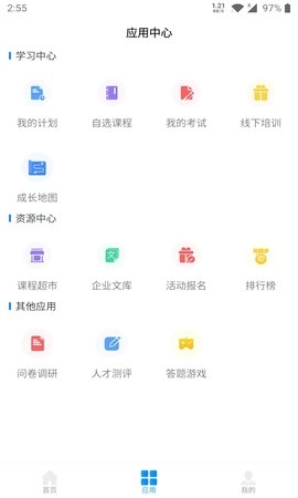 先之云平台截图3