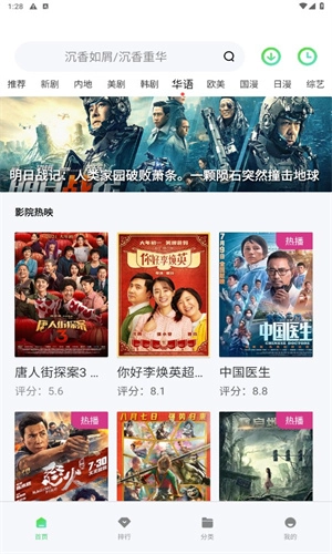 斑马视频软件手机下载