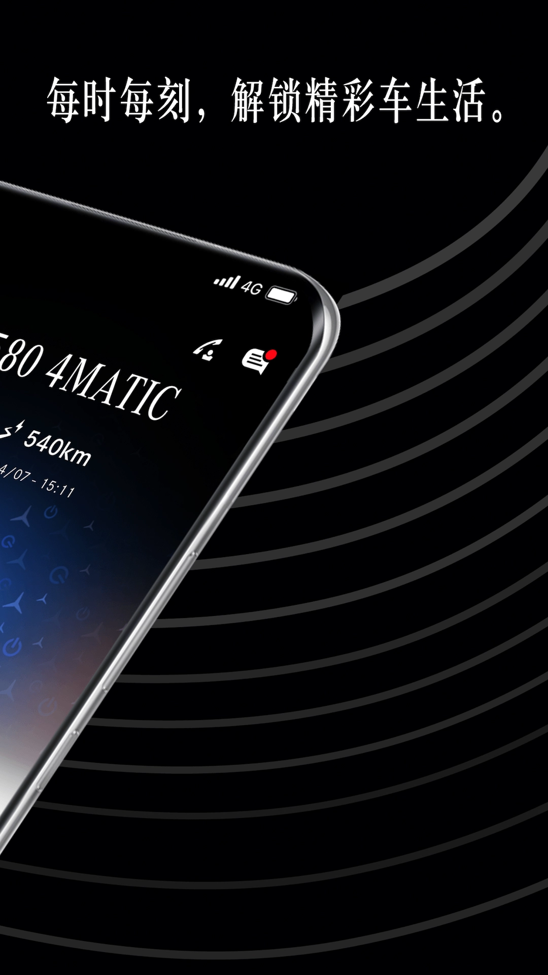 梅赛德斯奔驰图2