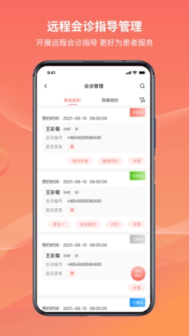 云南云上妇幼最新免费版图2