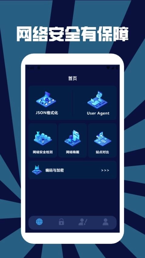青烟qnet弱网图4