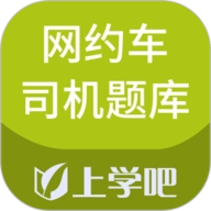 网约车司机题库