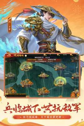 三国杀名将传内购版2