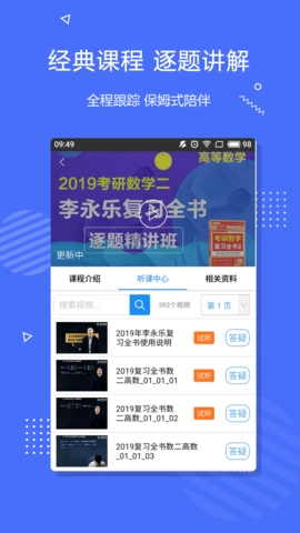 肖文杰英语直装版图4