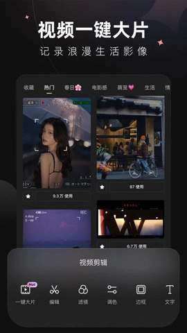 Wink免费版图5