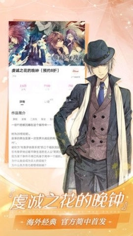 易次元手机正版(4)