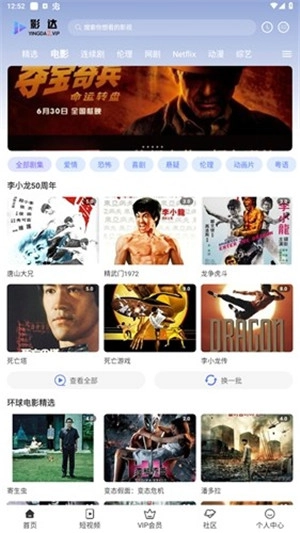 影达影视安装最新版