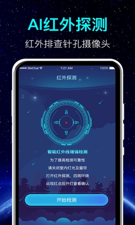 防偷拍图2