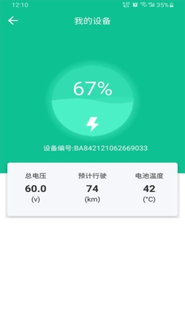快哥出行通用版图3