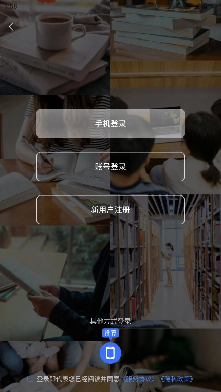 机关网上党校图1