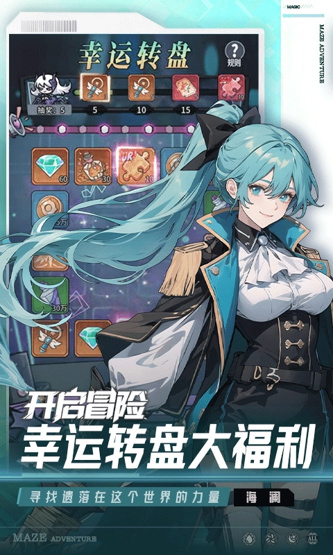 英雄迷宫冒险(2)