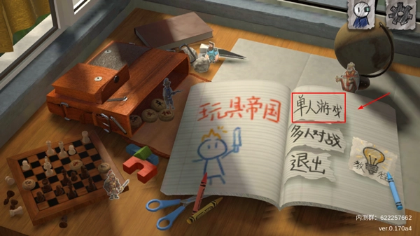 玩具帝國手機版免費下載