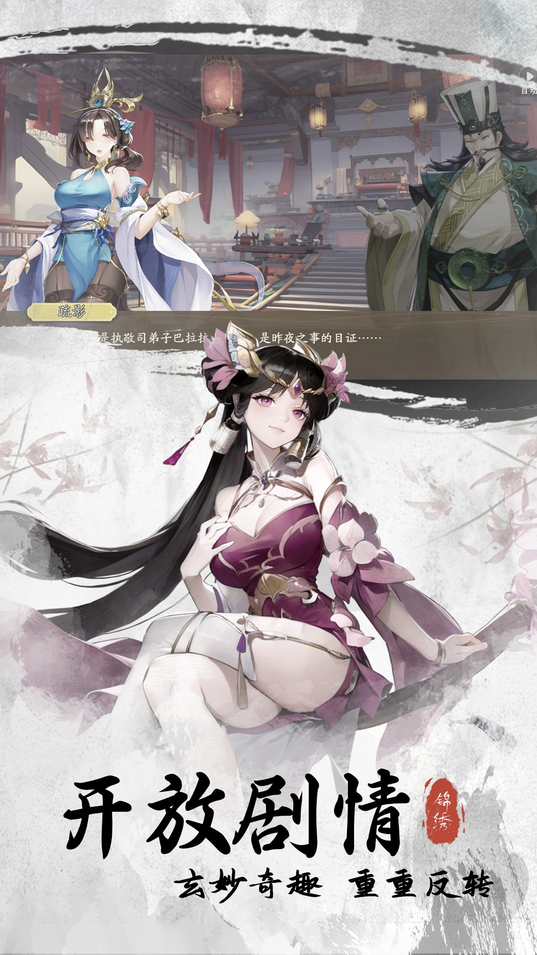 锦绣江湖通用版图3