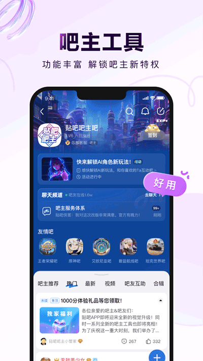 百度贴吧图3