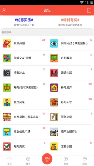 丹阳翼网图3