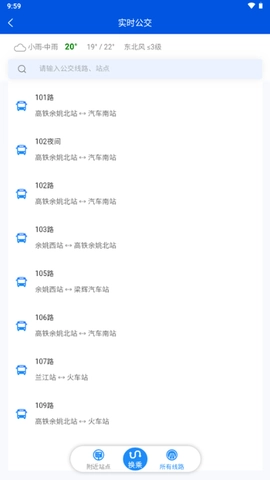 余姚公交出行图2