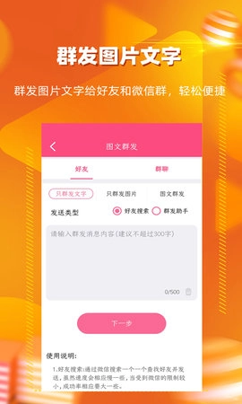 一键转发朋友圈视频图4