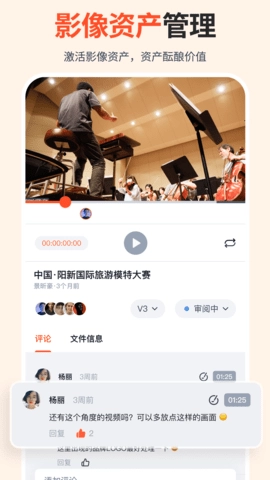 享像派手机免费版图4