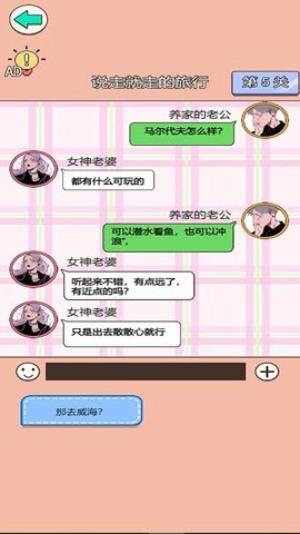 舔狗逆袭大作战图2