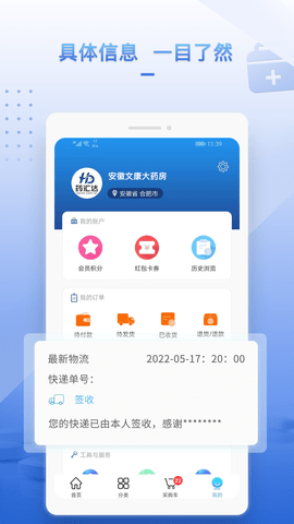 药汇达图4