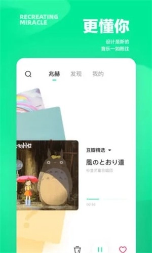 豆瓣FM2026图4