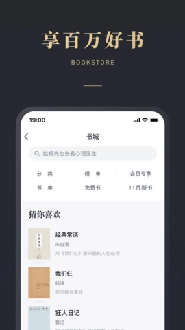 微信读书原版图5