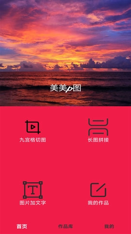 美美p图免费版图1