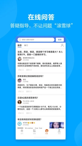 言趣教育图4