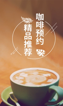 咖啡约吧图1