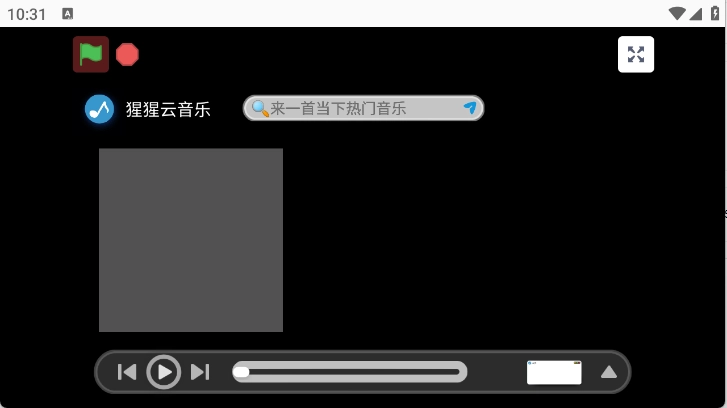 大猩猩音乐免费原版图2